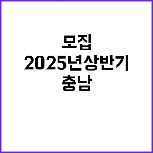 [대전,세종] 2025년 상반기 신규의료진(진료교수) 공개채용 모집공고(1차)