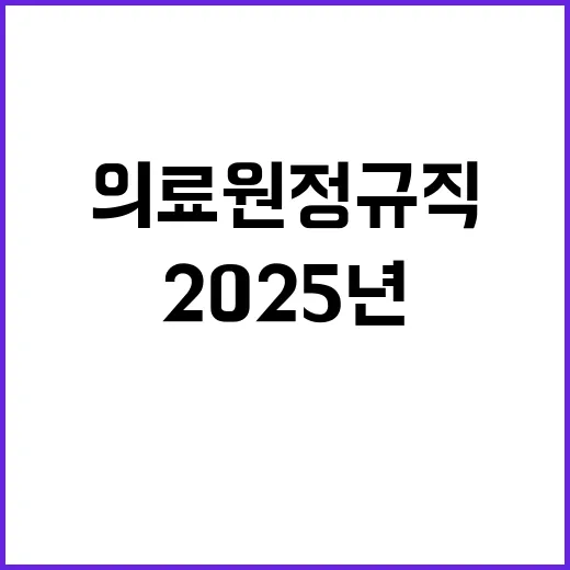 2025년 전임의 재모집 공고