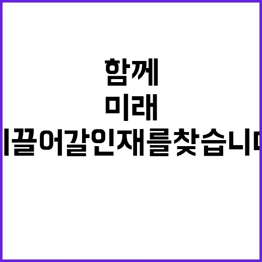 한국농촌경제연구원 2025-4차 계약직 채용 공고 (농촌정책연구(대체인력))