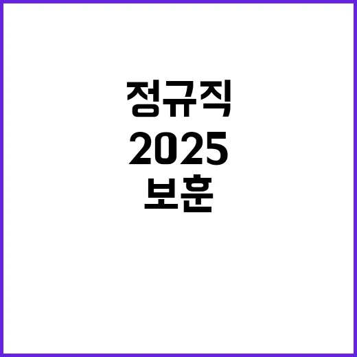 [중앙보훈병원] 2025년도 상반기 레지던트 상급년차 모집