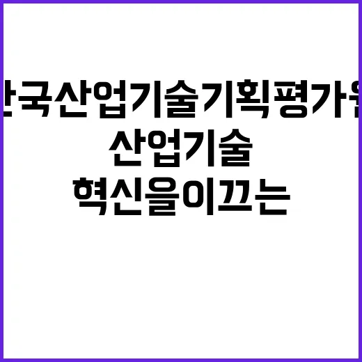 산업기술 R&D PD(Program Director) 채용 공고_표준