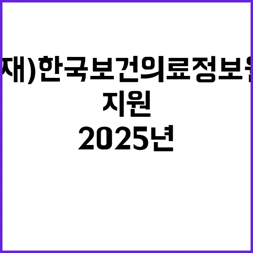 2025년 제1차 직원채용 공고