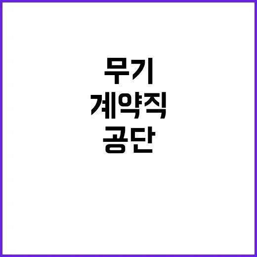 [정선병원] 공무직(영선·조경기사) 채용 공고