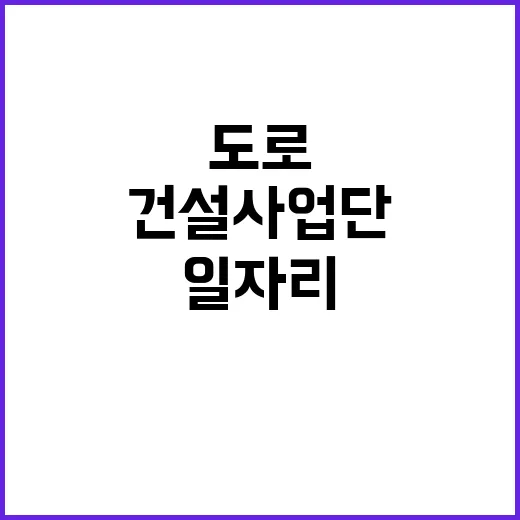 한국도로공사 새만금전주건설사업단 기간제근로자(사무원) 채용공고