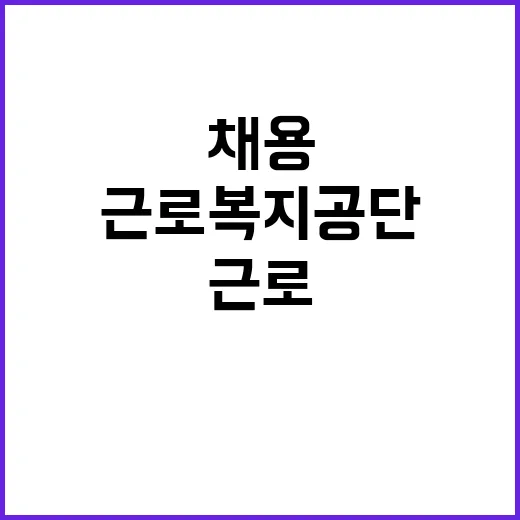 [동해병원] 기간제의사(내과) 채용 공고