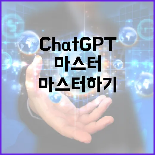 ChatGPT로 창…