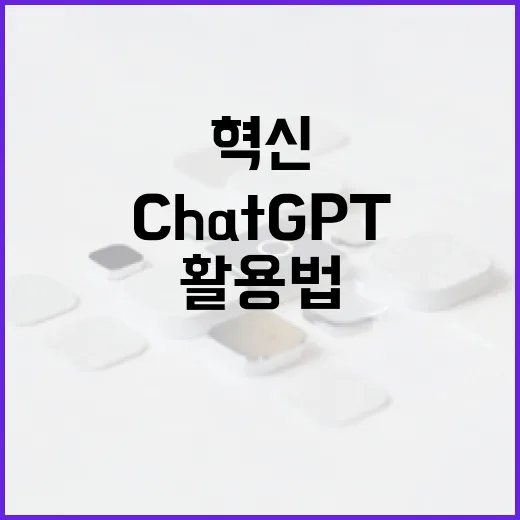 ChatGPT 실무…