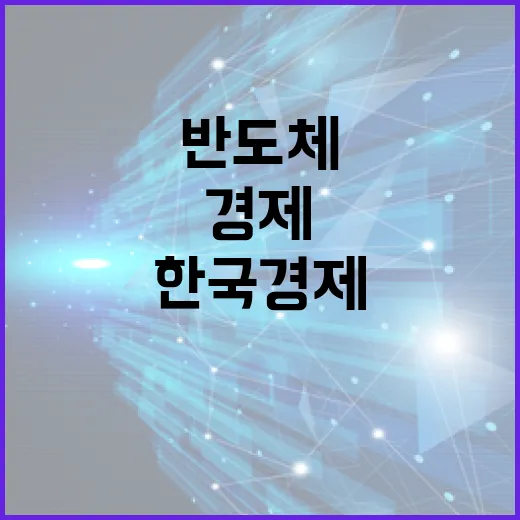 반도체 특별법이 한…