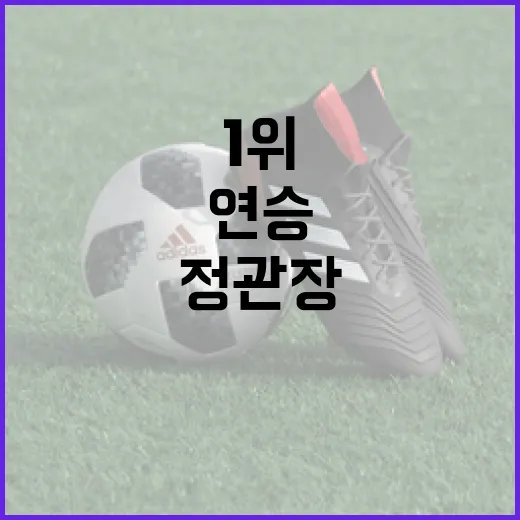 흥국생명 5연승 정…