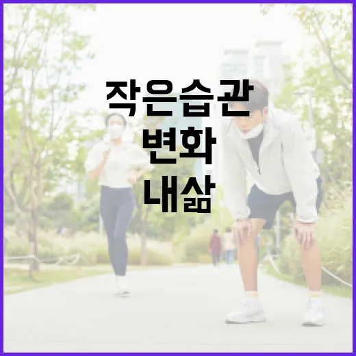 비타민A, 내 삶을…