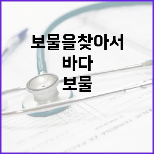 오징어, 바다의 보…