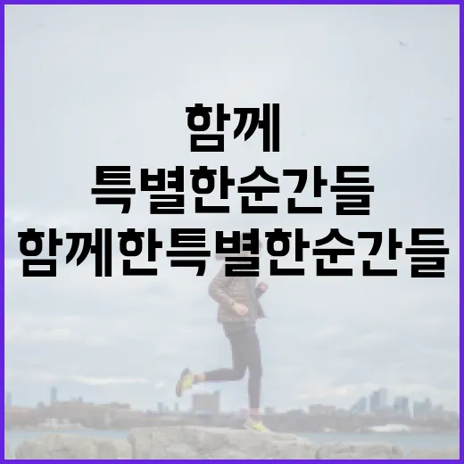 사과와 함께한 특별…
