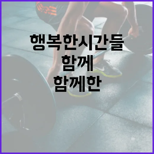 사과와 함께한 행복…