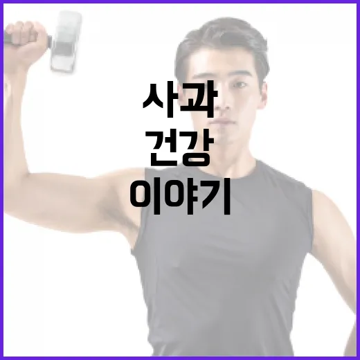 사과의 시간, 마음…