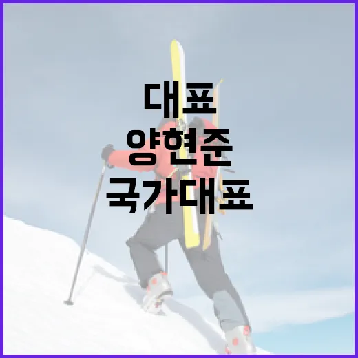 양현준 13개월만 …