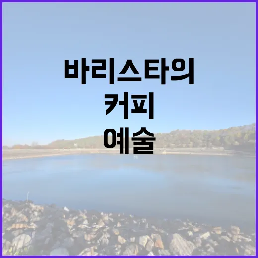 커피원두의 매력, …