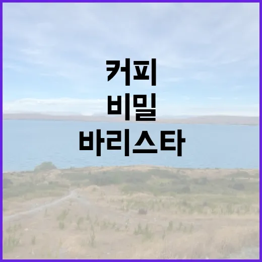커피원두의 매력에 …