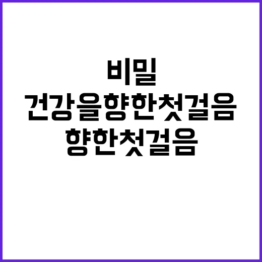 사과의 비밀: 건강을 향한 첫걸음