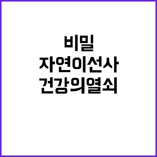 사과의 비밀: 자연…