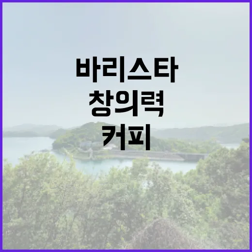 커피원두로 여는 바…