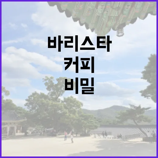 커피원두, 맛의 시…