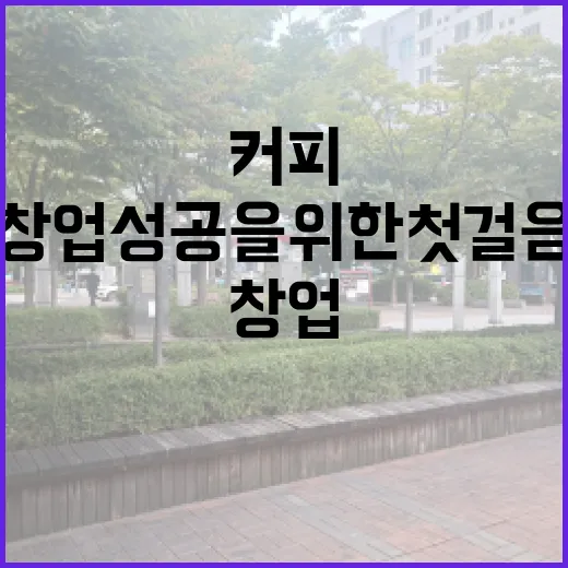 커피원두의 매력: …