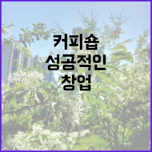 커피원두가 만드는 …