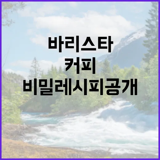 커피, 일상의 특별…