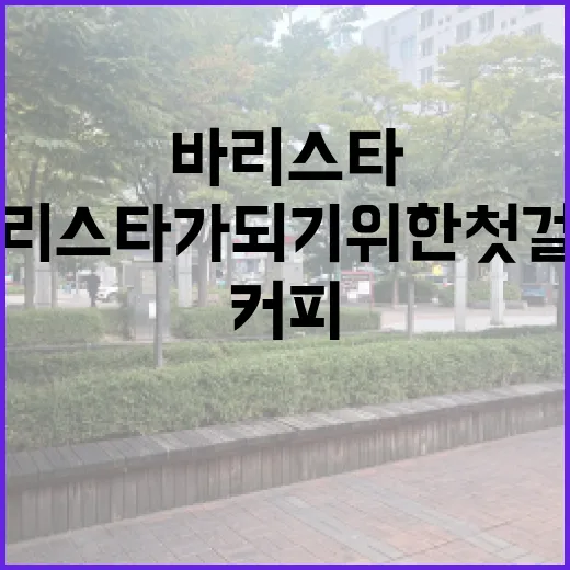 커피원두의 비밀: …