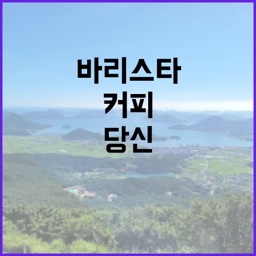 커피원두: 당신의 …