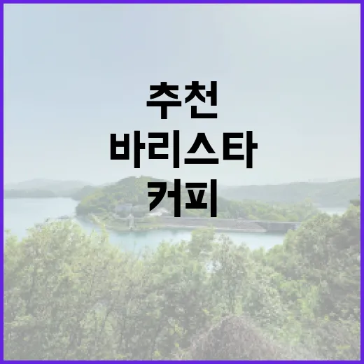 커피원두의 매력, …