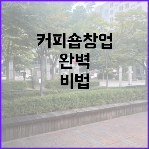 커피원두로 만드는 …