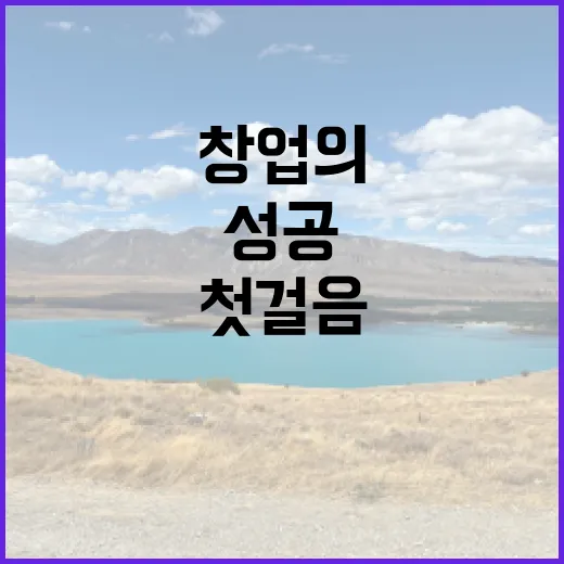 디저트 창업의 비밀, 카페 성공의 첫걸음