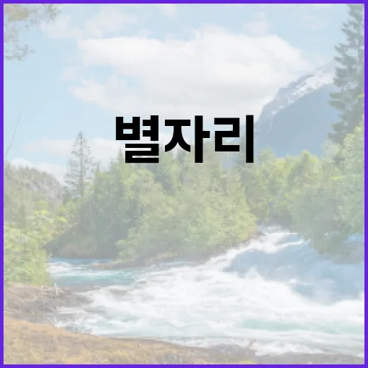 별자리로 만나는 새로운 이야기의 세계