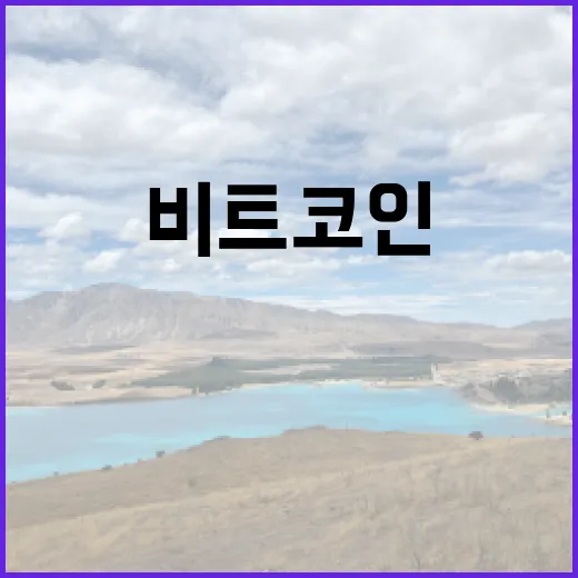비트코인, 박스권에서의 긴장감과 9만 달러의 기로
