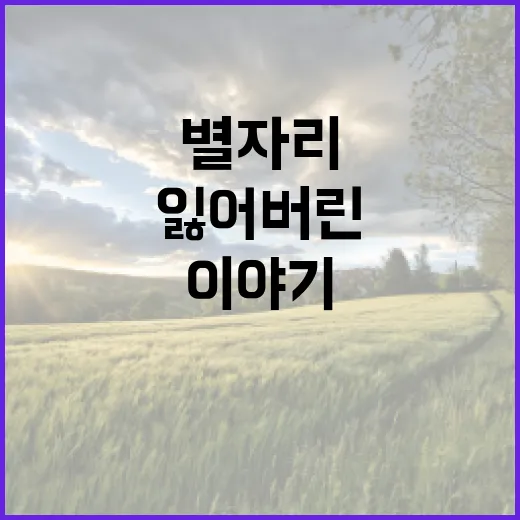 별자리가 품은 이야…