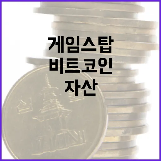 가상자산 투자: 게…