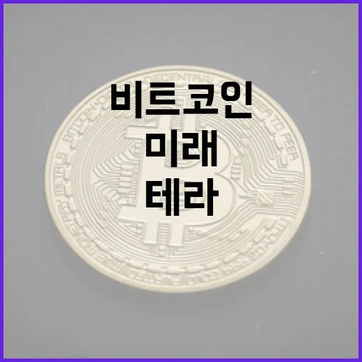 오라딘의 테라플럭스 AH3880, 비트코인의 새로운 미래