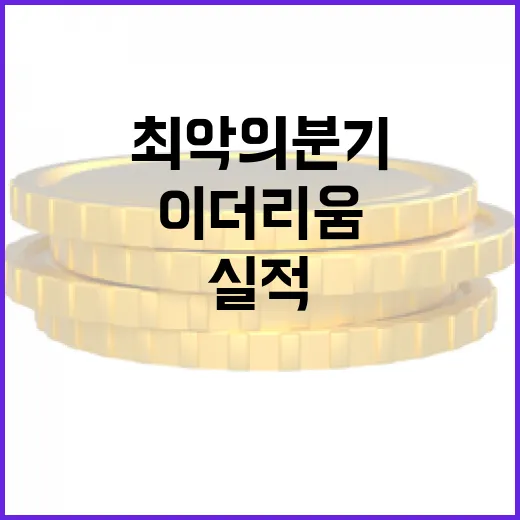 이더리움, 최악의 분기 실적?!