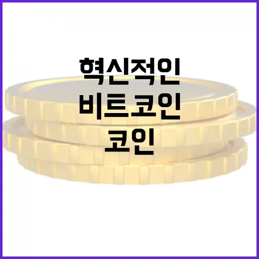 비트코인 채굴기, 오라딘의 혁신적인 수냉 기술 공개!
