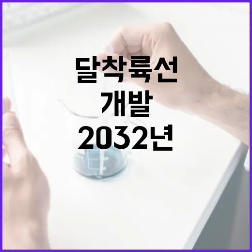 국내 첫 우주탐사 …