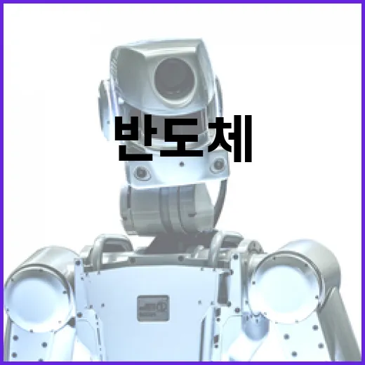 반도체·AI 등 1…