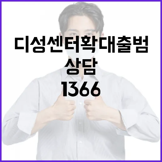 디성센터 확대 출범…