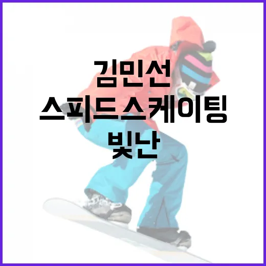 부상 딛고 빛난 김…