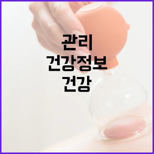2월 건강정보… 식…