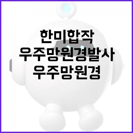 한미 합작 스피어엑…