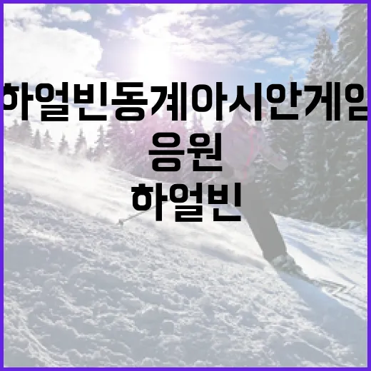 문체부, 하얼빈 동…