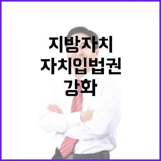 지방자치법령 대대적…