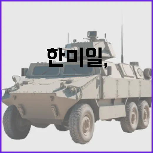 한미일, 제주 인근…