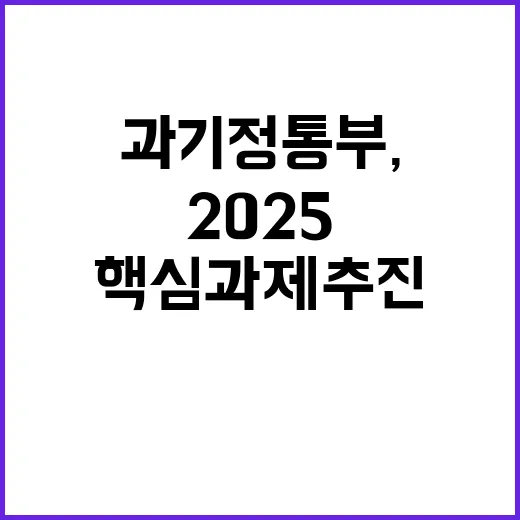 과기정통부, 글로벌…